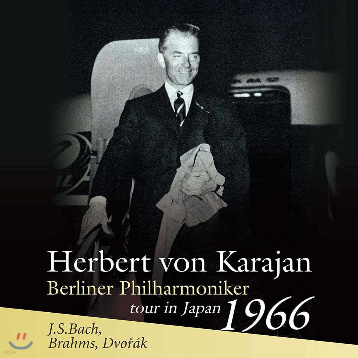 Herbert von Karajan 바흐: 브란덴부르크 협주곡 6번 / 브람스: 하이든 주제에 의한 변주곡 / 드보르작: 교향곡 9번 '신세계로부터'