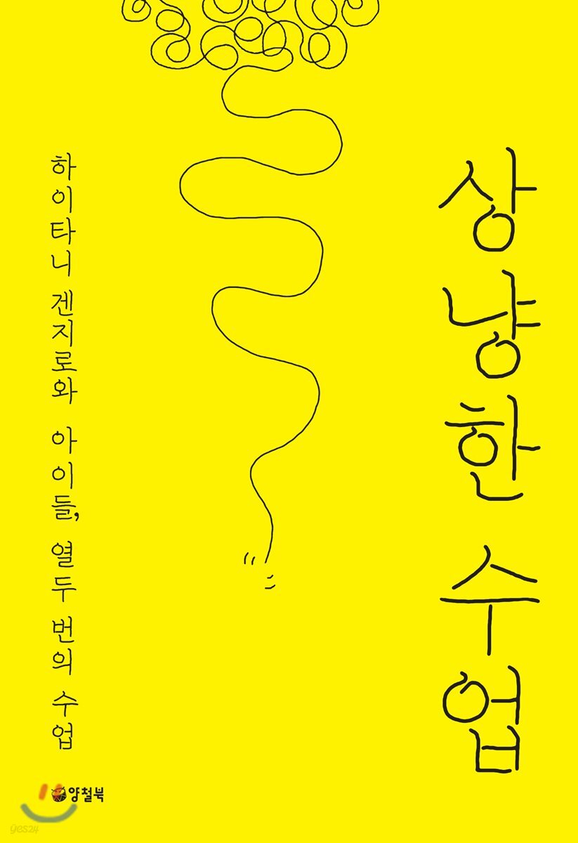 상냥한 수업