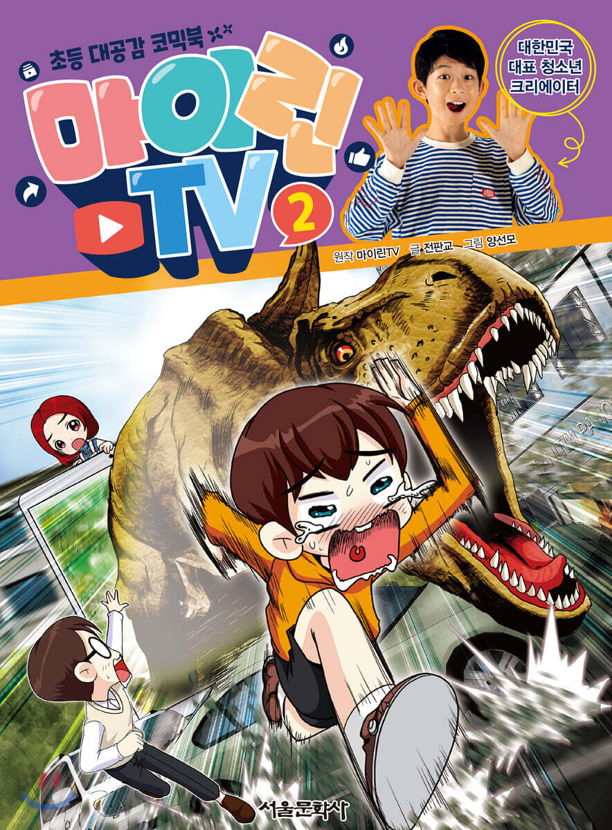 마이린TV 2