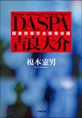 DASPA ˿