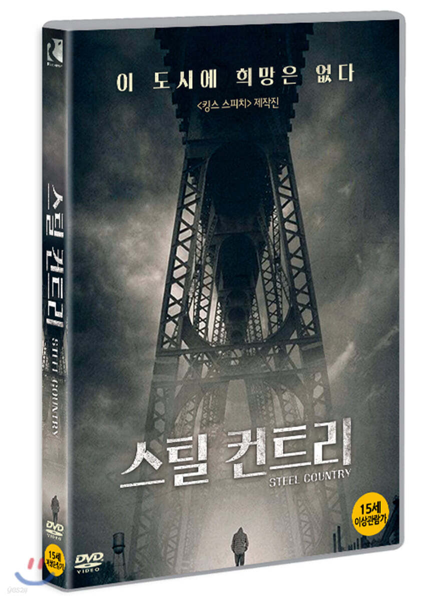 스틸 컨트리 (1Disc)