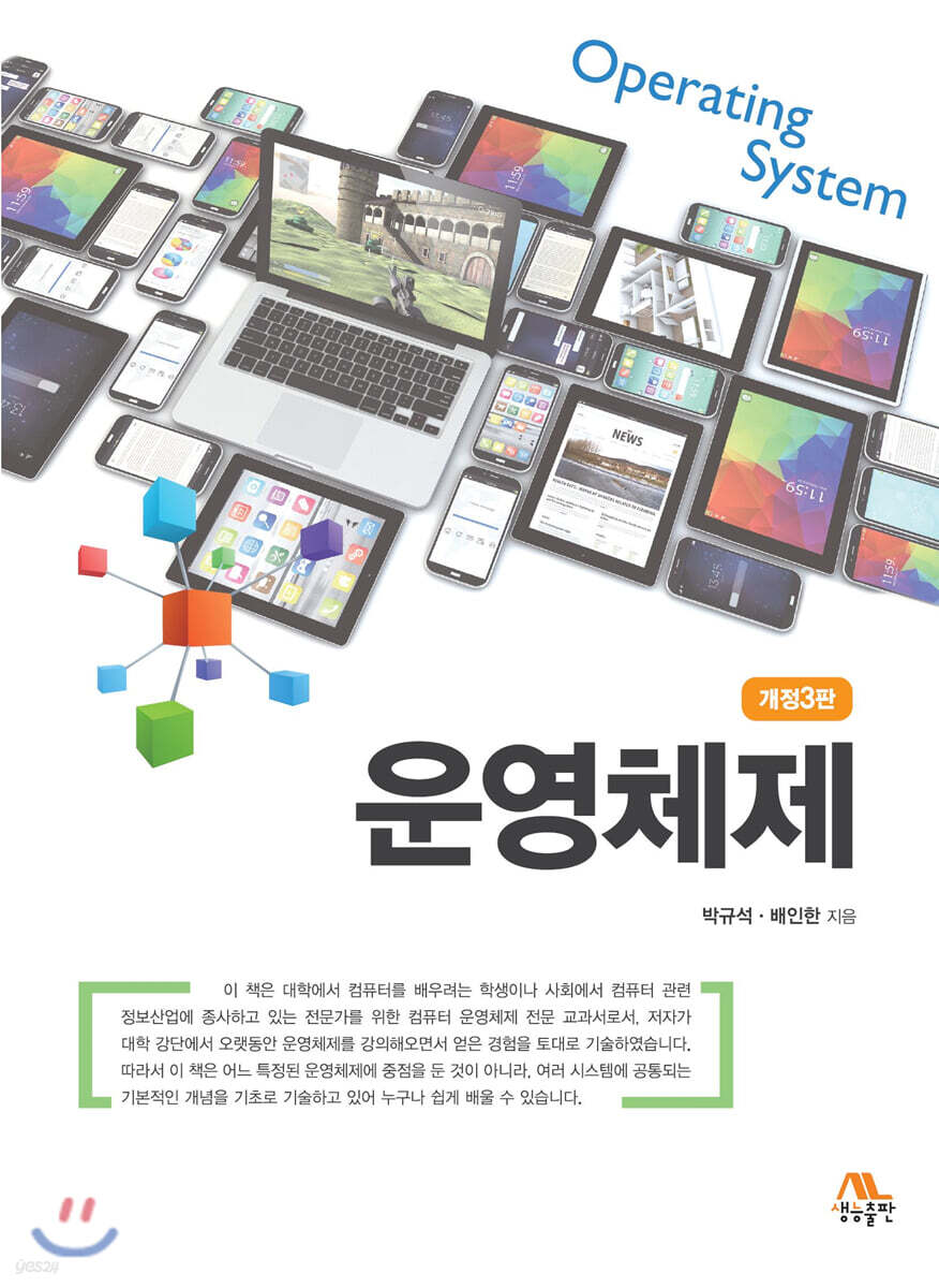 운영체제
