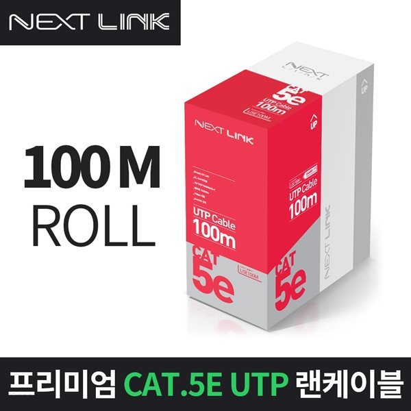 넥스트링크 UTP CAT.5E 랜케이블 100M NEXTLINK-U5E100M