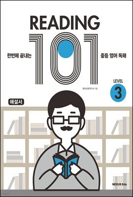 Reading 101( 101) Level 3(ؼ)