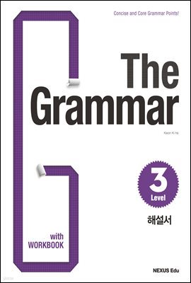 The Grammar Level 3( ׷  3)(ؼ)