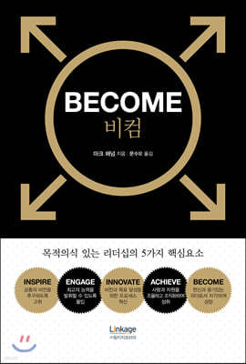 BECOME 비컴