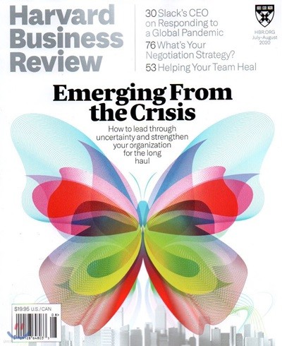 Harvard Business Review (ݿ) : 2020 07/08