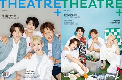 시어터플러스 THEATRE+ (월간) : 7월 [2020]