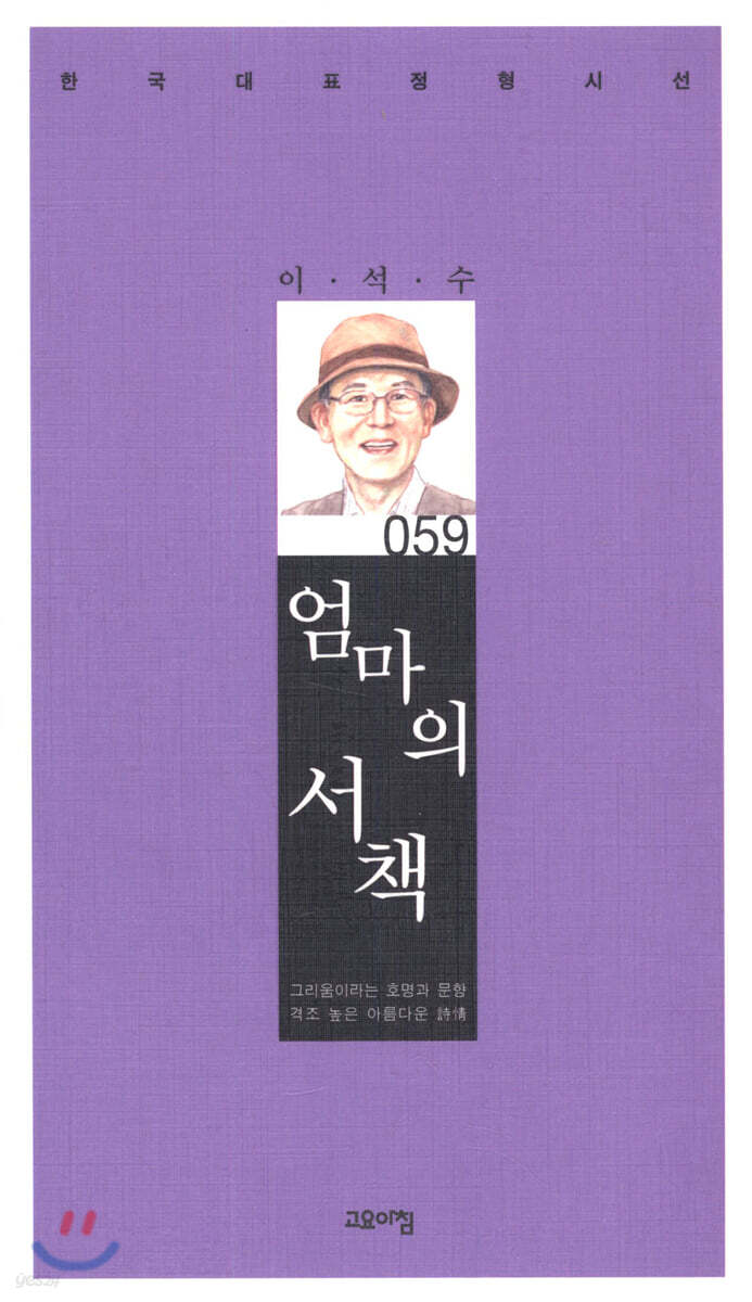 엄마의 서책