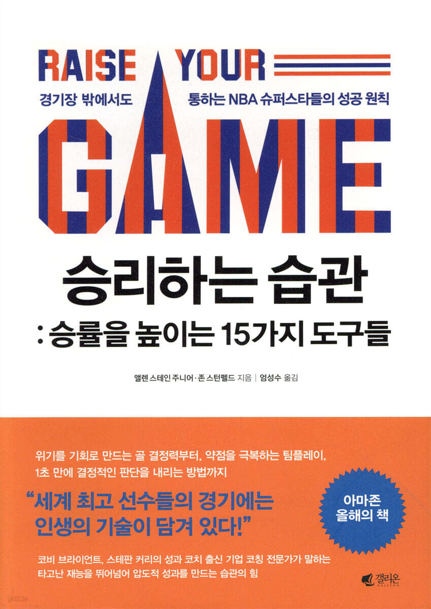[대여] 승리하는 습관