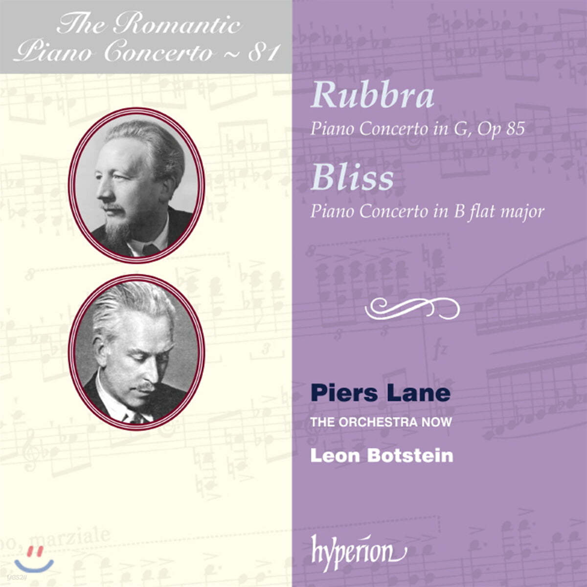 낭만주의 피아노 협주곡 81집 - 루브라 / 백스 / 블리스 (The Romantic Piano Concerto Vol. 81 - Rubbra / Bax / Bliss) - Piers Lane