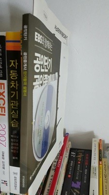 EBS와 함께하는 공인단기 공인중개사 단기합격 설명서 (CD 1장 포함)