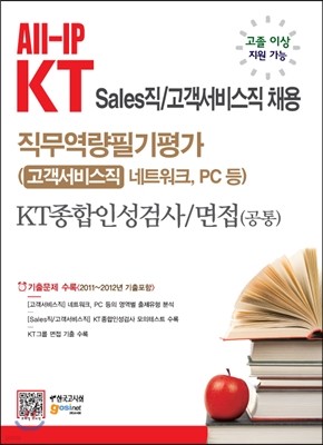 All-IP KT Sales/ ä ʱ KTμ/˻ ()