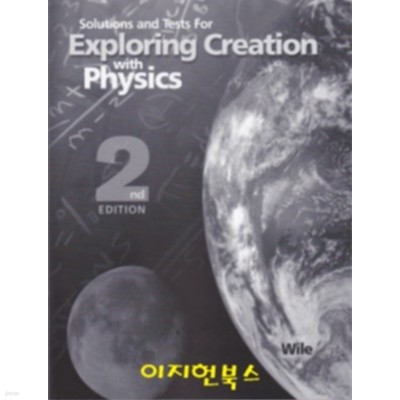 Solutions and Tests For Exploring Creation with Physics 2nd Edition **