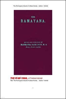 ε ߹Ű 󸶾߳  .4. The Ramayana Volume 4 Uttara Kanda , Author: Valmiki
