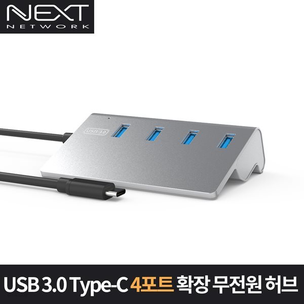 S/B NEXT-328TC Type-C 4포트 USB3.0 허브