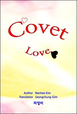 Covet Love