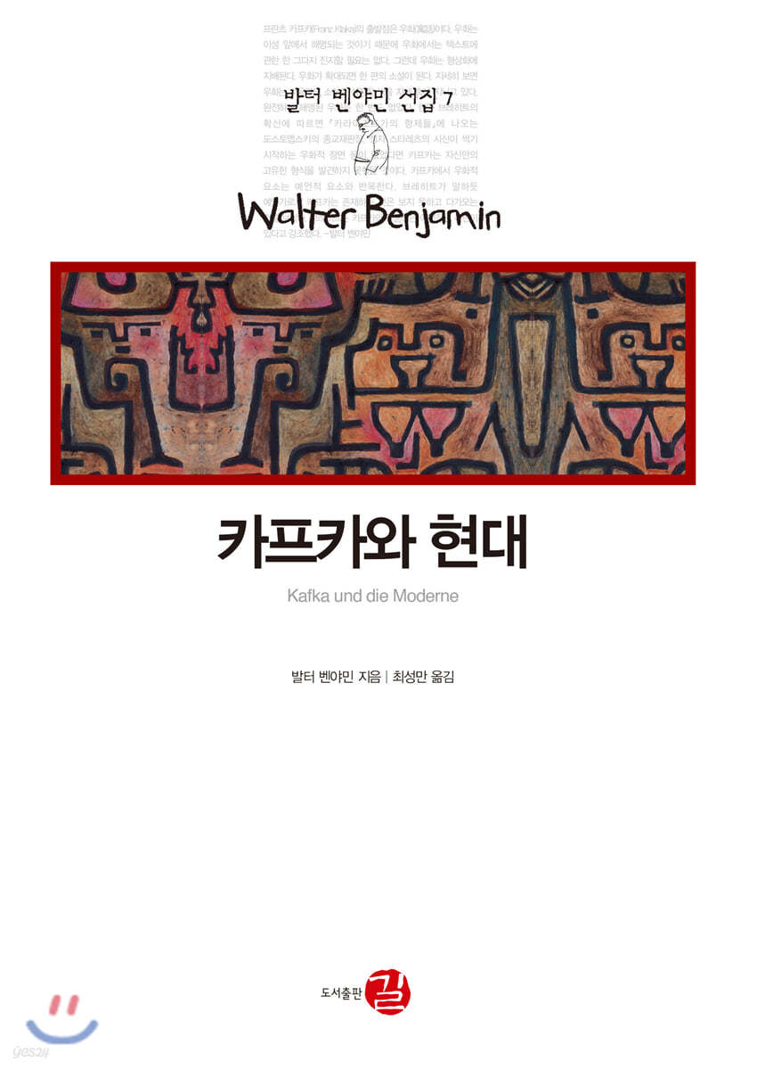 카프카와 현대