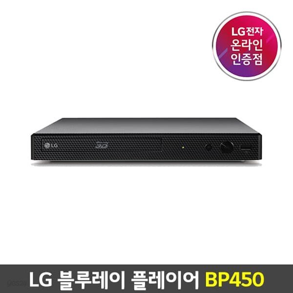 LG전자 블루레이 플레이어 BP450