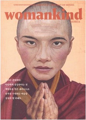 īε ѱ (womankind KOREA) / vol.3