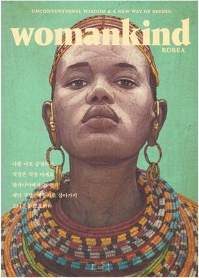 īε ѱ (womankind KOREA) / vol.2