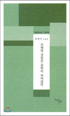 오래된 것들은 골목이 되어갔다