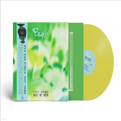 예지,Yaeji — What We Drew 앨범 커버