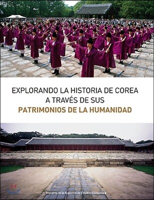 한국학중앙연구원(한국정신문화연구원)  Exploring Korean History through World Heritage (스페인어판)