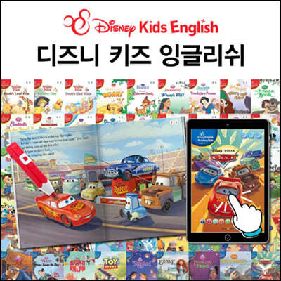 디즈니 키즈 잉글리쉬 (Disney Kids English)