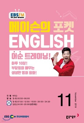 [ȣ50%Ư]EBS   English 11ȣ(2019)