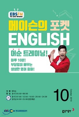 [ȣ50%Ư]EBS   English 10ȣ(2019)