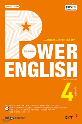 [ȣ50%Ư]EBS  Power English 4ȣ(2020)