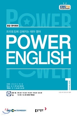 [ȣ50%Ư]EBS  Power English 1ȣ(2020)