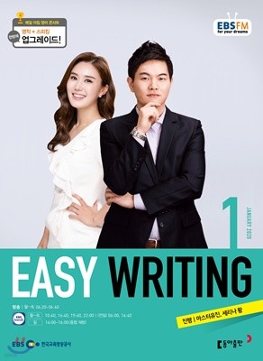 [ȣ50%Ư]EBS Easy Writing 1ȣ(2020)