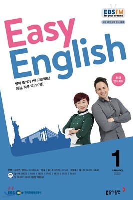 [ȣ50%Ư]EBS  Easy English 1ȣ(2020)
