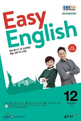 [ȣ50%Ư]EBS  Easy English 12ȣ(2019)