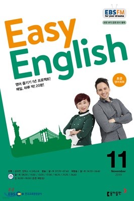 [ȣ50%Ư]EBS  Easy English 11ȣ(2019)