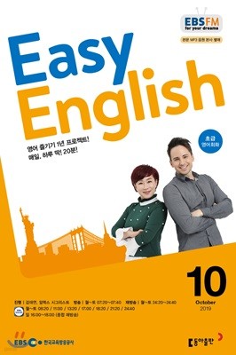 [ȣ50%Ư]EBS  Easy English 10ȣ(2019)