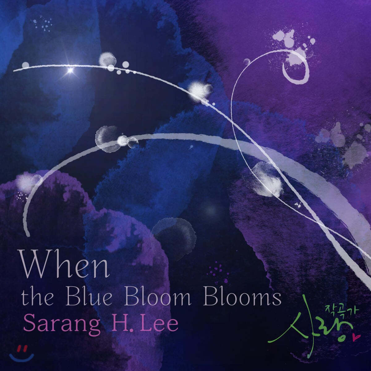 사랑 (Sarang) - When the Blue Bloom Blooms