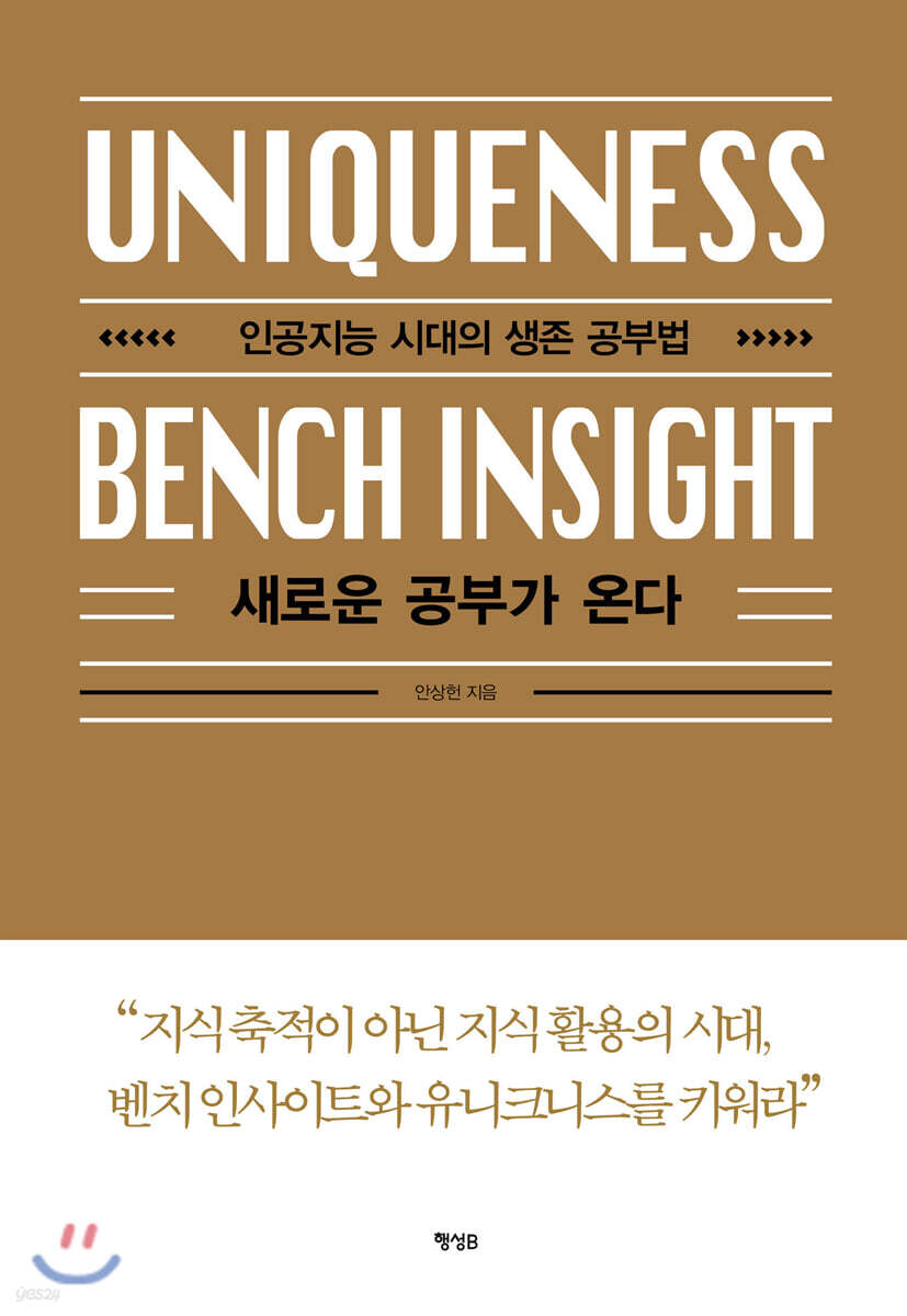 새로운 공부가 온다