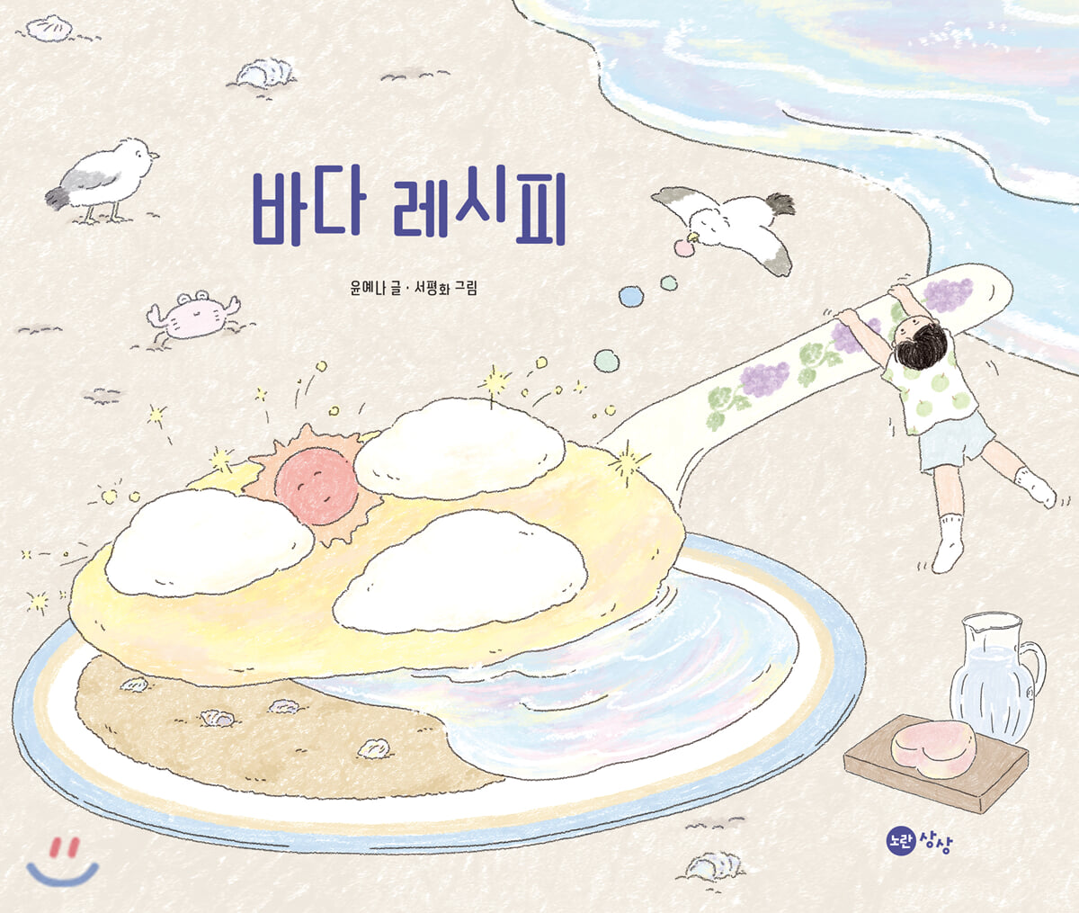바다 레시피