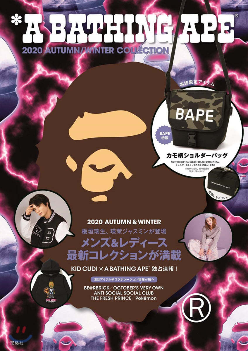 A BATHING APE 2020 AUTUMN/WINTER COLLECTION