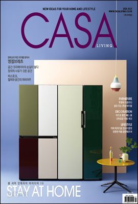 월간 CASA LIVING 2020년 7월호