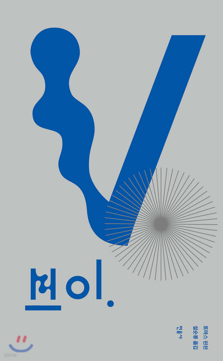 브이
