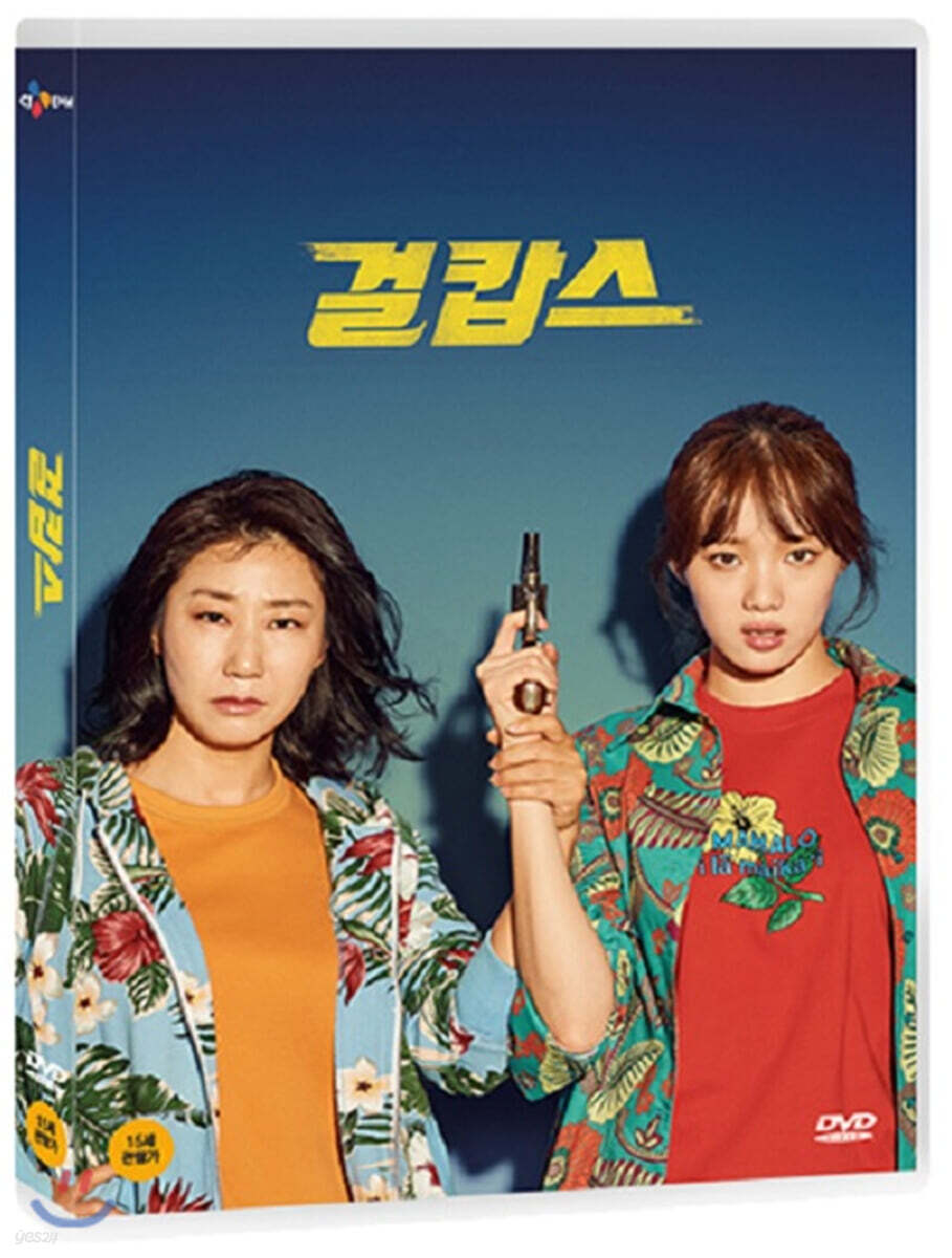 걸캅스 (1Disc)