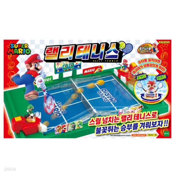 마리오 미로대탐험 주니어(마리오챌린지)