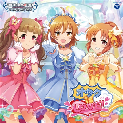 Various Artists - The Idolm@ster Cinderella Girls Starlight Master For The Next! 09  Is Love (CD)