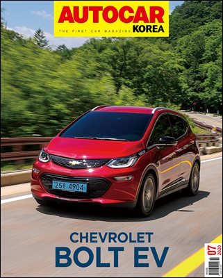 ī ڸ Autocar Korea 2020 7