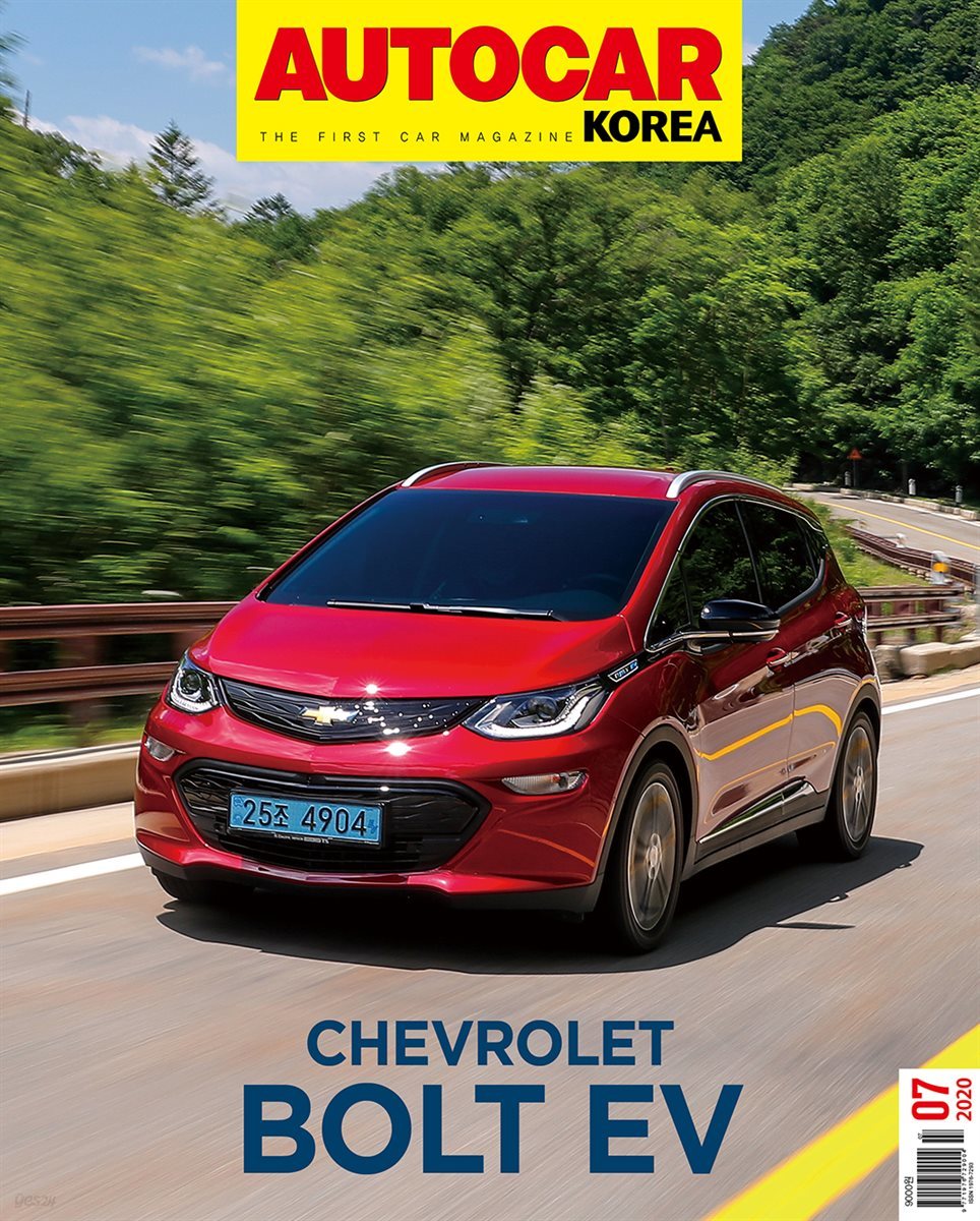 오토카 코리아 Autocar Korea 2020년 7월
