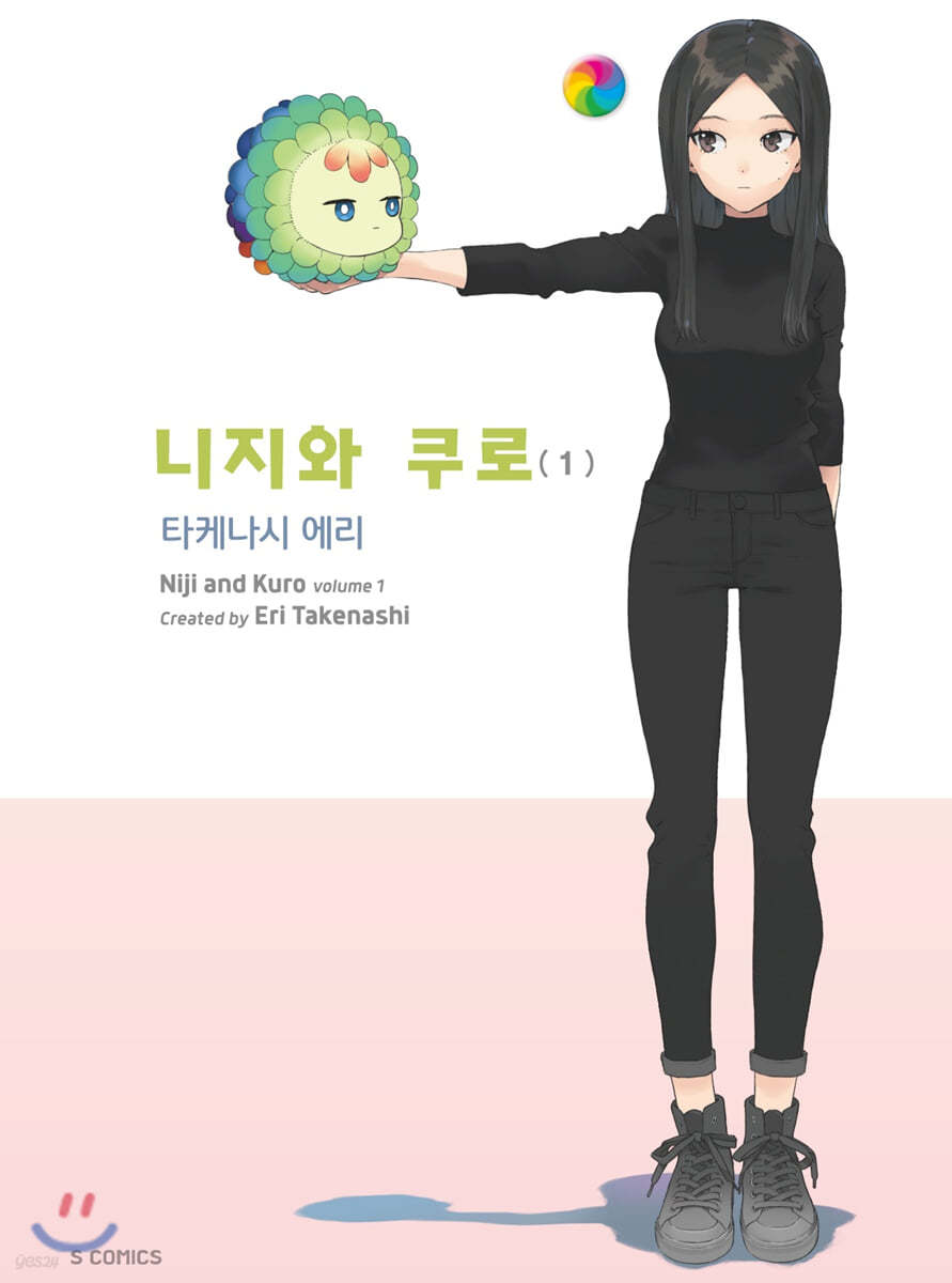 니지와 쿠로 01권